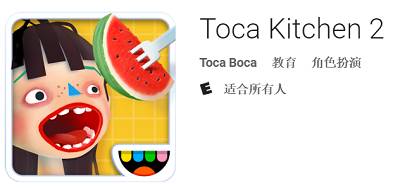 收藏❗2016年最适合小朋友玩的26款英文APP！