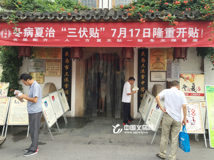 三伏贴三伏灸共治冬病,冬病夏治三伏贴事半功倍