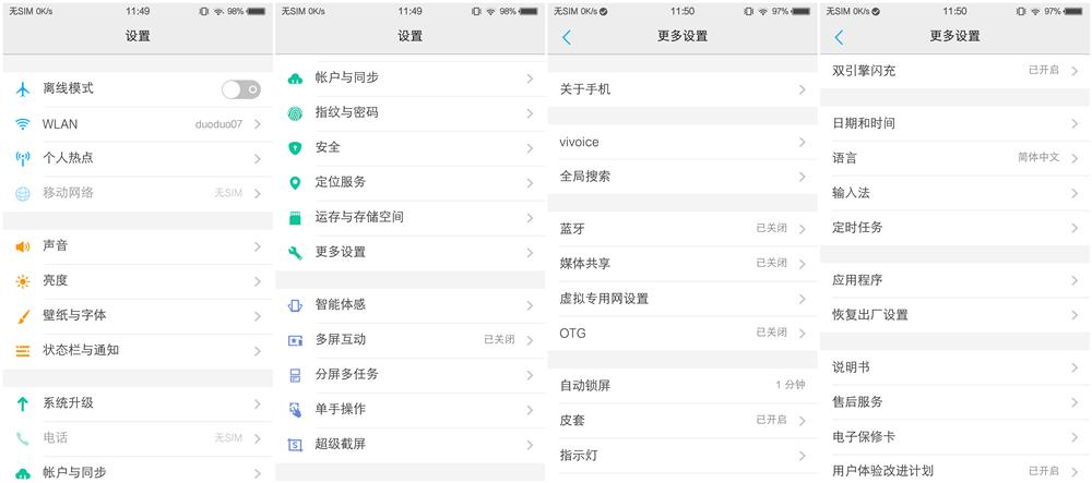 vivox60体验感怎么样,vivox6性能测试
