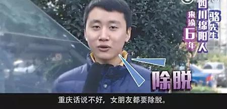 来自外地的你,怎么才能霸气称:我斗是重庆人!