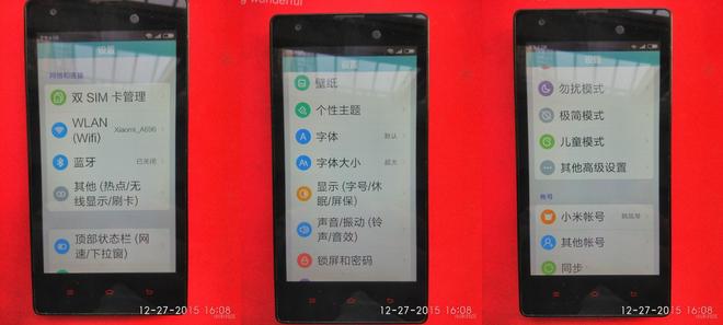 一代红米,红米一代