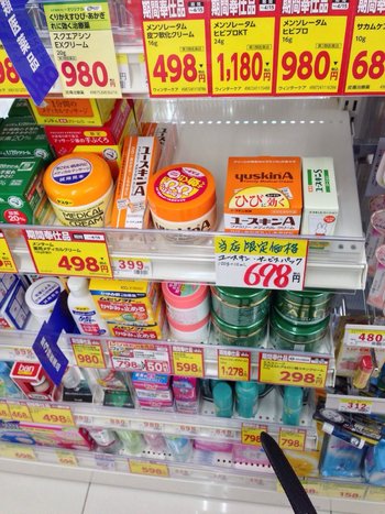 日本必败扫货大全~药妆！春节旅行必备清单！