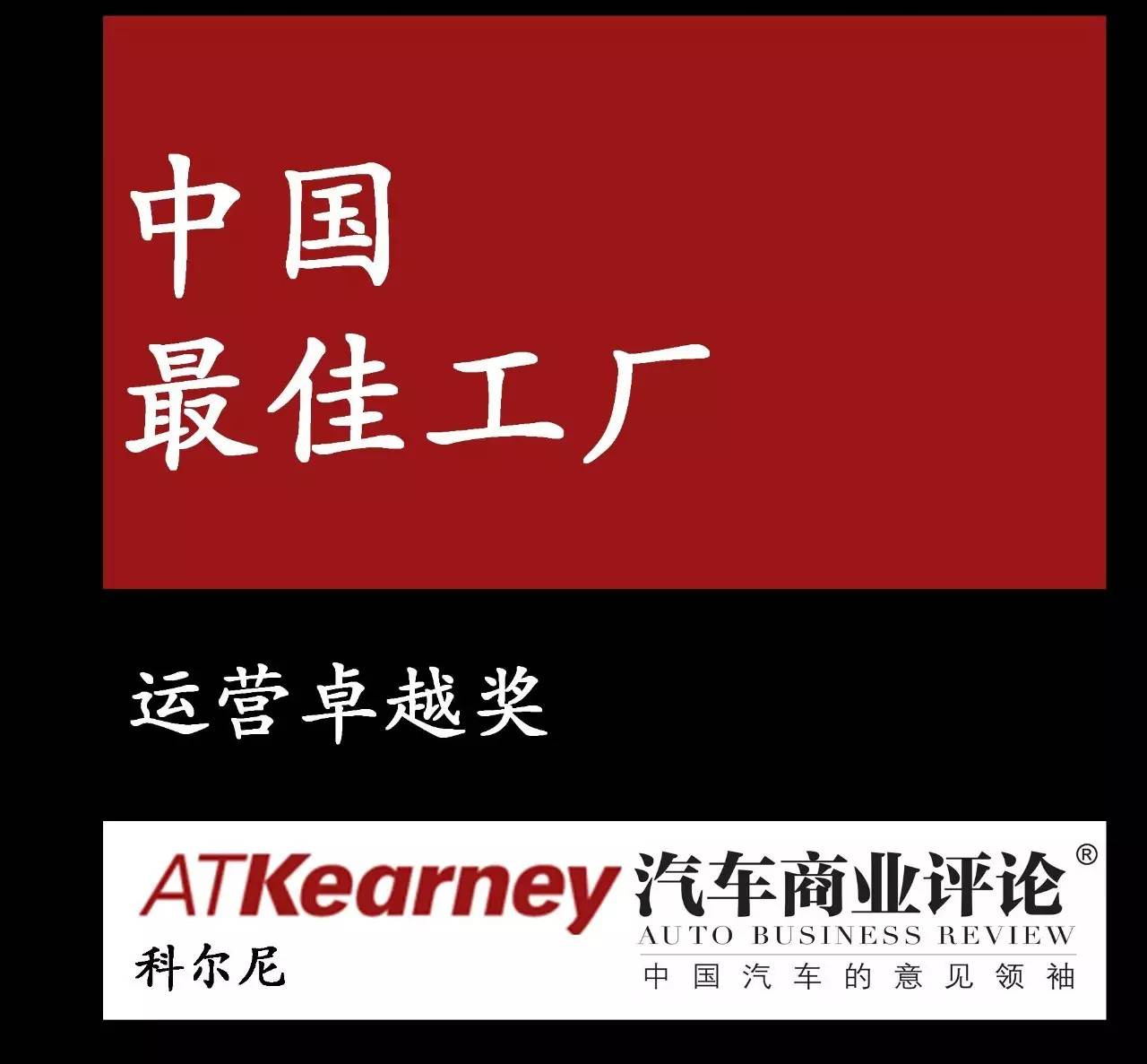 一家以座椅闻名的公司如何健康“瘦身”？|汽车商业评论