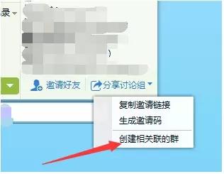 最新版qq怎样创建qq群,手机怎么创建qq群讨论组2019版本