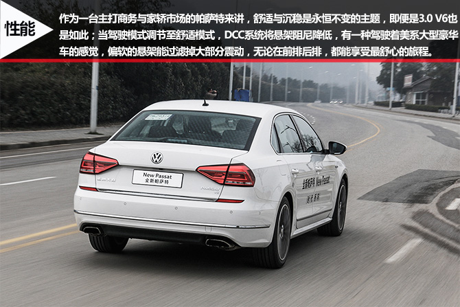 中级车王者,大众全新帕萨特试驾