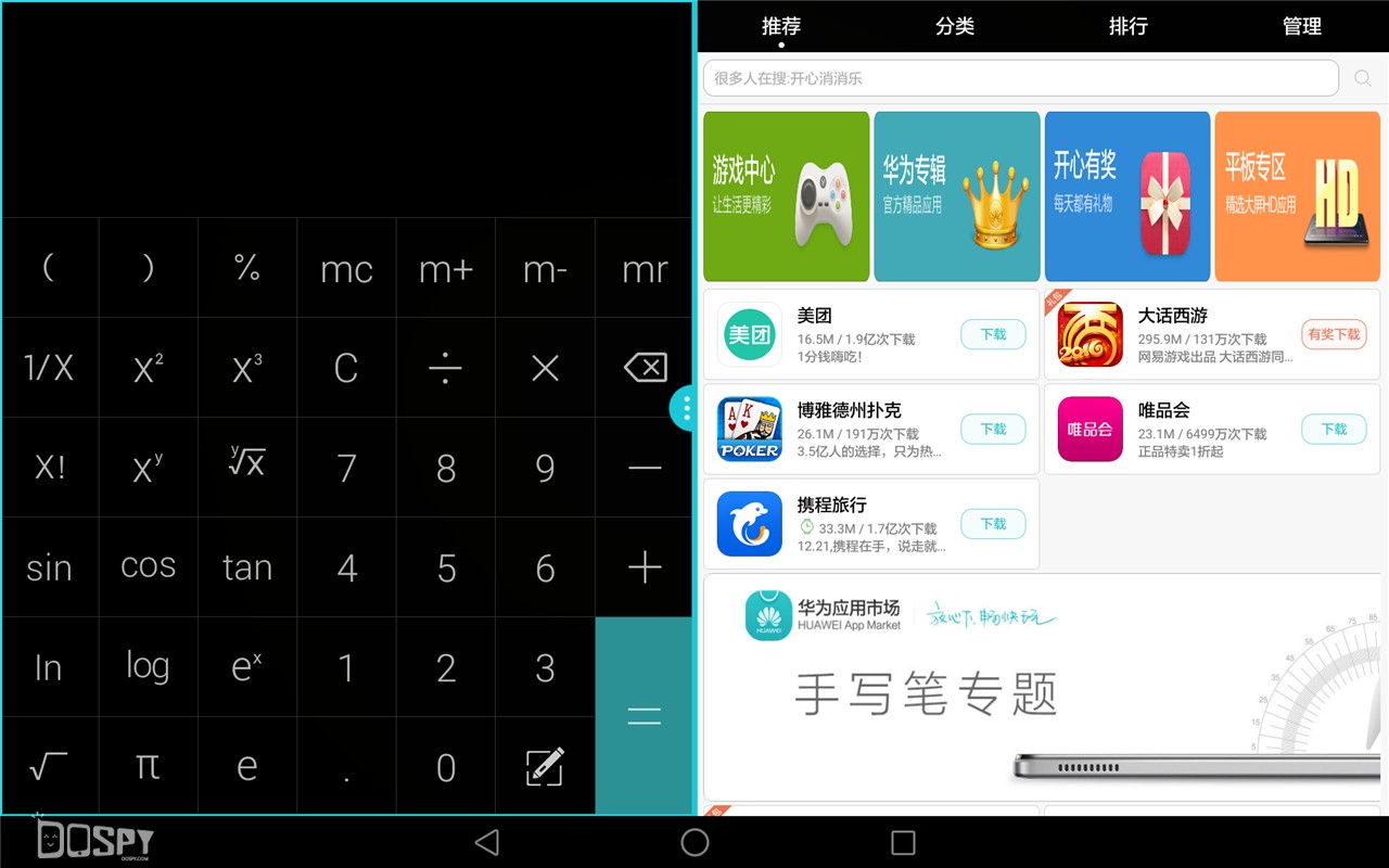 华为m2测评,华为揽阅m210.1英寸测评