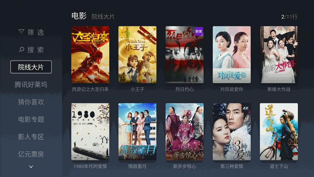 掀翻小米与乐视称霸的互联网电视江湖的微鲸电视虐机体验