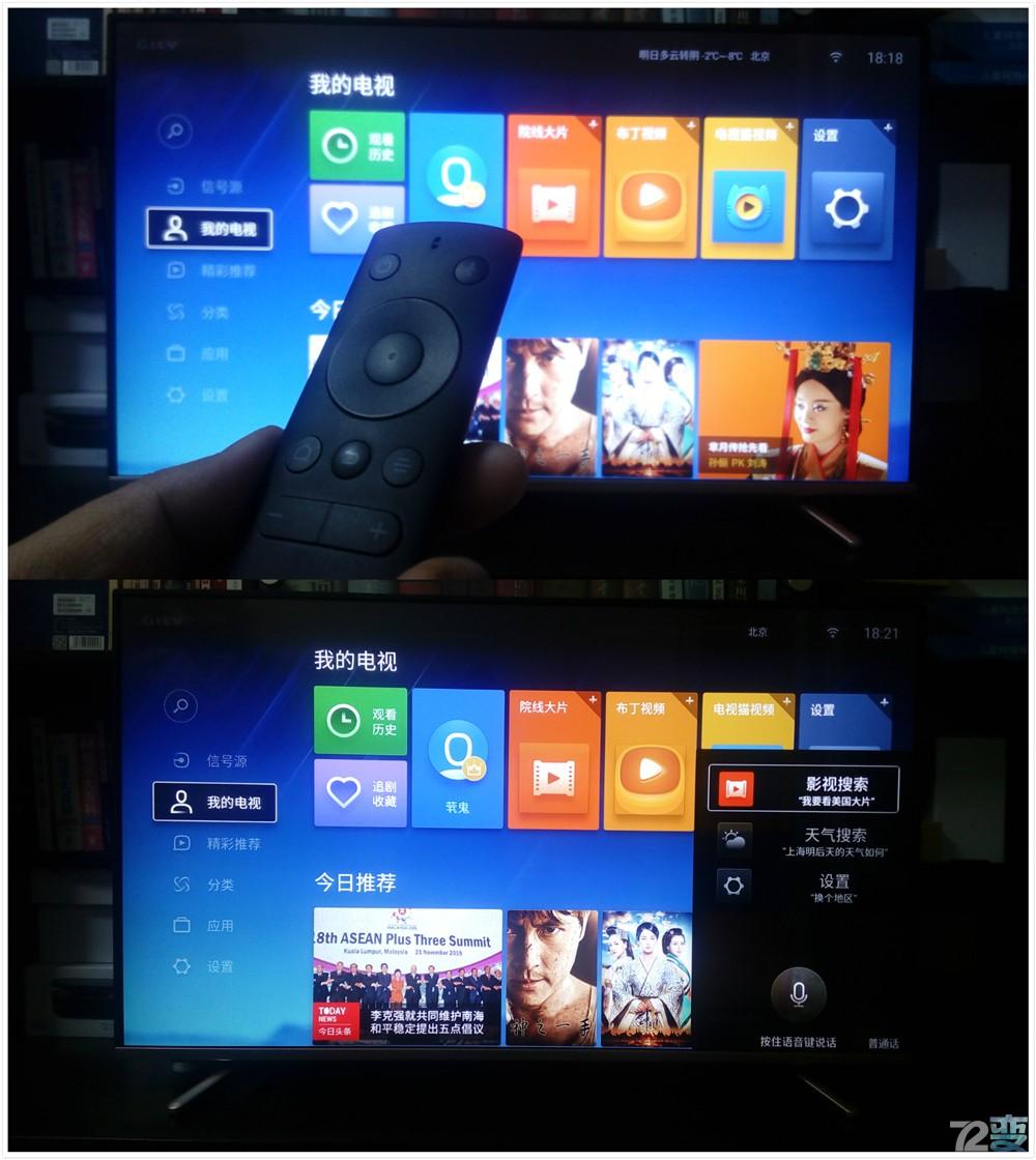 掀翻小米与乐视称霸的互联网电视江湖的微鲸电视虐机体验