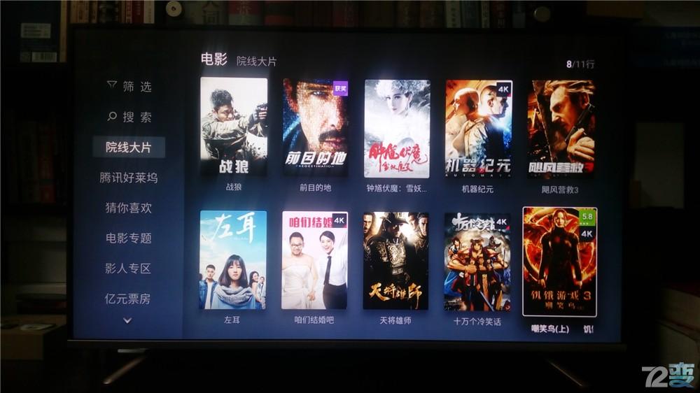 掀翻小米与乐视称霸的互联网电视江湖的微鲸电视虐机体验