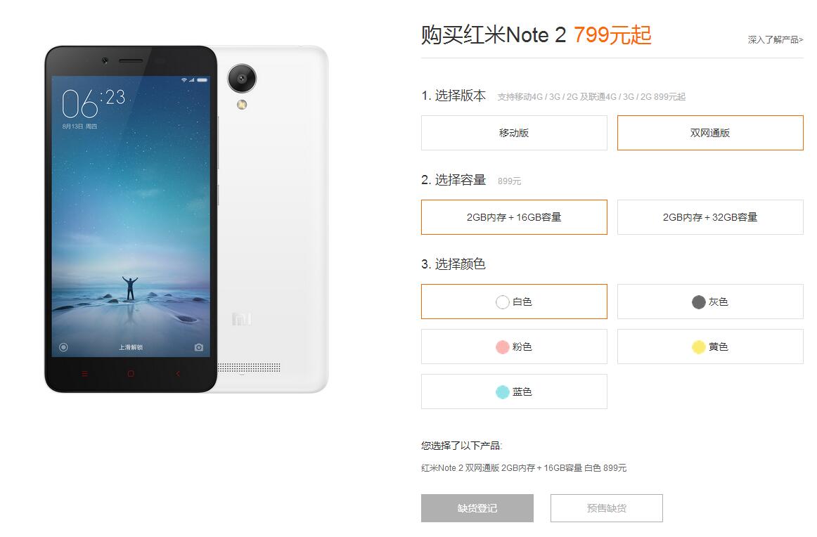 红米换屏门事件,红米note9断网太严重怎么解决