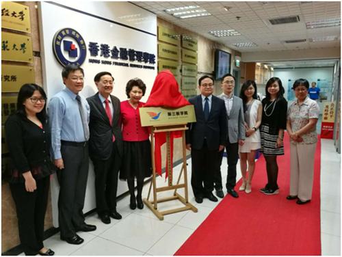 香港金融管理学院培训,香港恒生金融管理学院