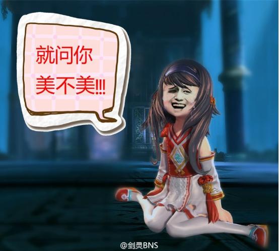 尼玛剑报,8月26日:不玩剑灵就是赚钱?