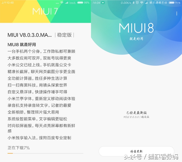 miui8怎么升级系统,miui8更新不了怎么办
