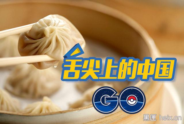 口袋妖怪go国内哪些地方能玩,口袋妖怪go详细教程