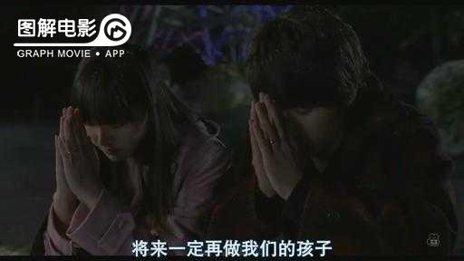 图解—《恋空》爱情的最初愿望是如此单纯