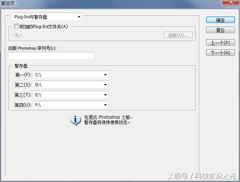 ps软件一打开c盘就满了咋回事,ps打开后c盘红了怎么办