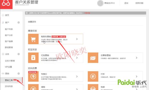 2017淘宝直通车权重怎么提高,淘宝直通车怎么增加权重