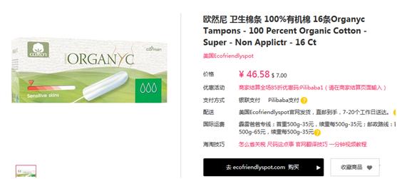 哪种卫生棉条更适合初学者,卫生棉条新型的