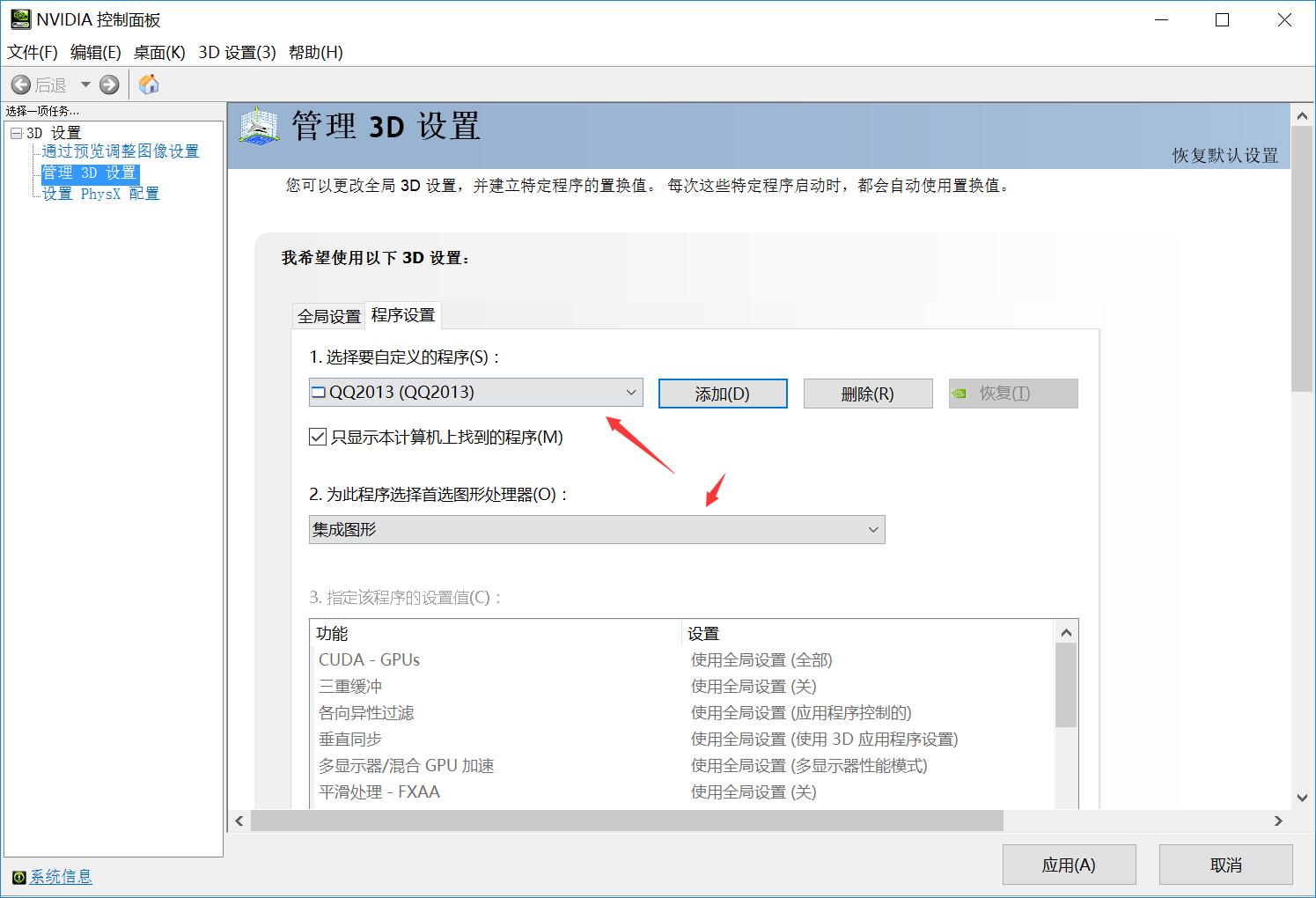 amd双显卡怎么切换到独立显卡,索尼双显卡怎么切换显卡