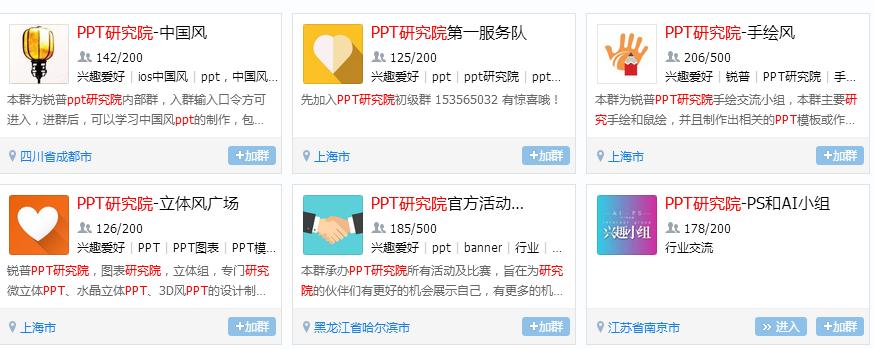 啥地方能免费做ppt,哪里可以学ppt