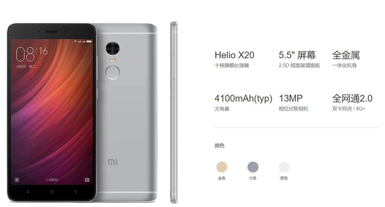 红米note4出了吗,红米note4能升级miui几