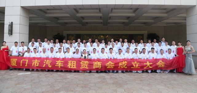 厦门租赁商会会长 (厦门汽车租赁协会会长)