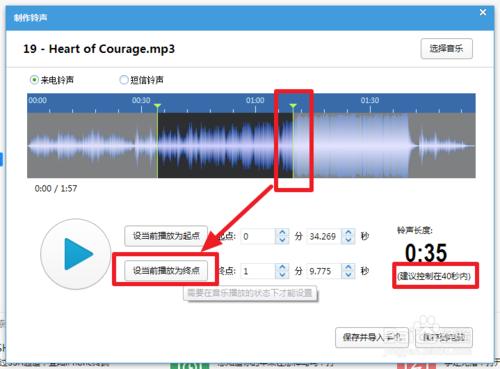 iphone怎么设置自己想用的铃声,iphone怎么使用自己想要的铃声