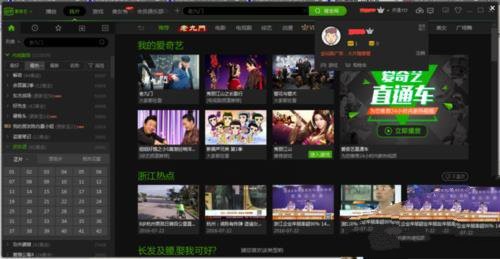 用爱奇艺会员登录微信,如何用爱奇艺会员登录小米电视