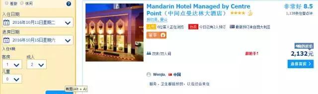 曼谷最便宜的飞机票,半夜到曼谷机场酒店怎么订