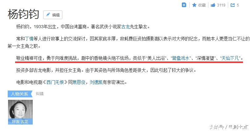 西门大妈演的少女叫什么,西门大妈年轻的样子剧照