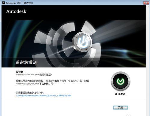 autocad安装教程2014,cad2020安装序列号