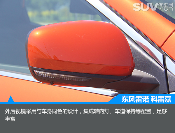 雷诺科雷嘉国六版试驾,雷诺科雷嘉试驾测评