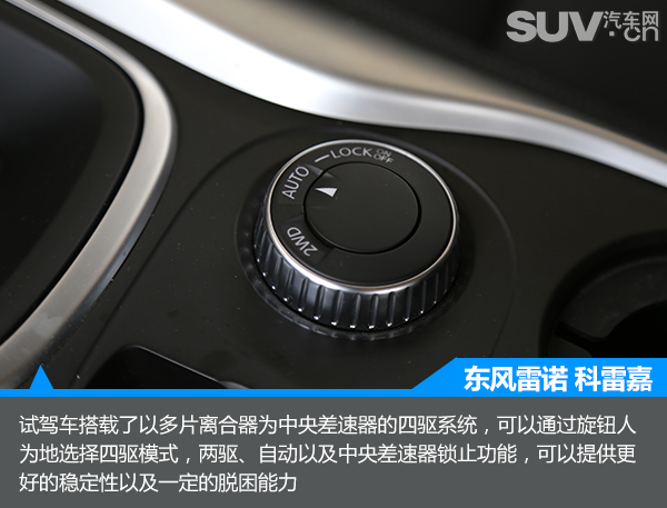 雷诺科雷嘉国六版试驾,雷诺科雷嘉试驾测评