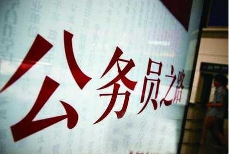 31省市公务员薪资待遇一览表,县级保密局公务员的待遇薪资多少