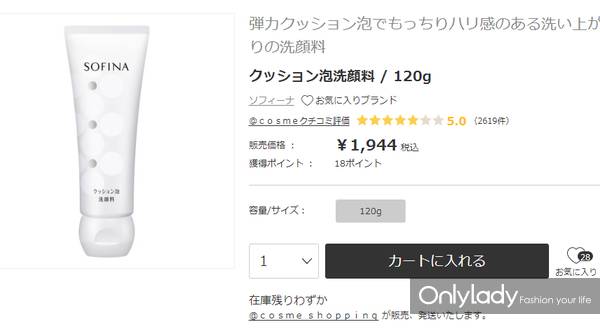 2016秋冬美妆购物推荐,2020年最值得买化妆品日霜