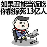 今天我在小区吃了一只红蚂蚁,马上毒性要发作了,你们都不想办法