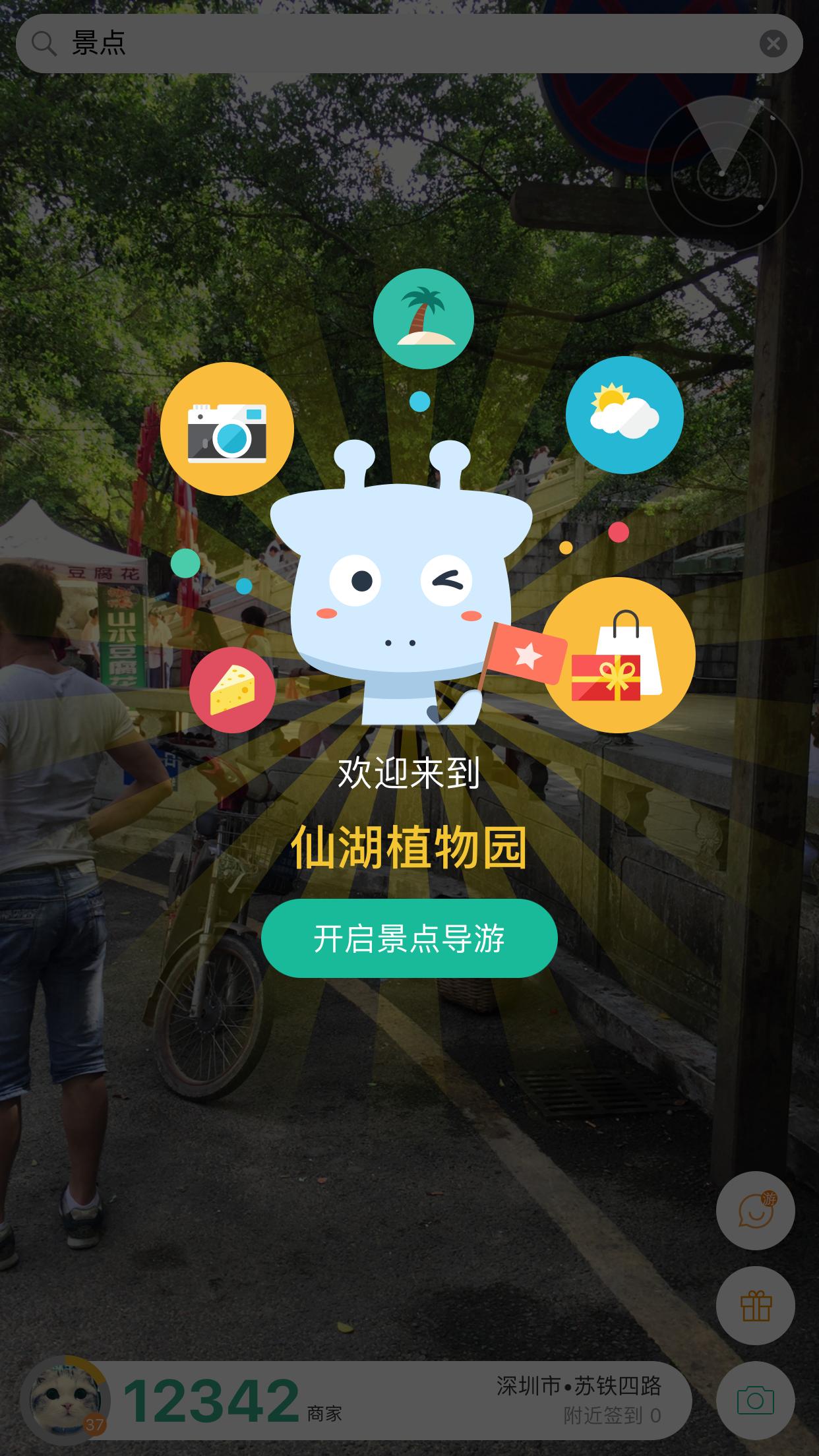 导航app真的能在旅游中帮到我们吗?
