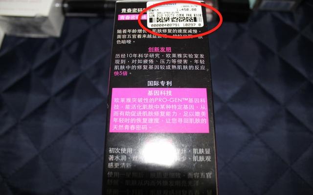 去泰国必买的东西欧莱雅,泰国旅游买欧莱雅的价格是多少