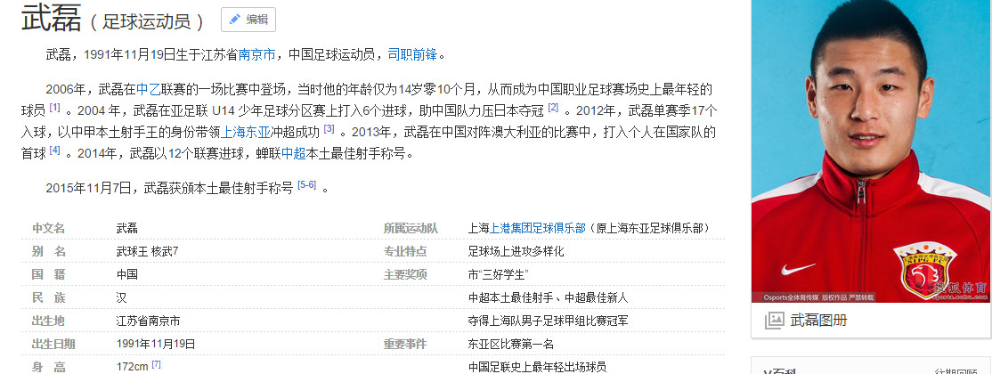武磊打通任督二脉,武磊和郭艾伦谁身价高