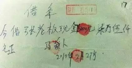 借条13个注意事项,借条的四个注意事项