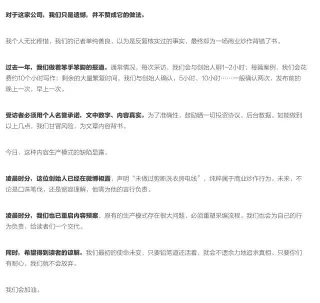 资深媒体人如何看“宅代洗”事件与“铅笔道”的不专业?