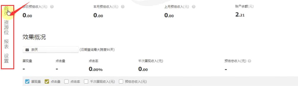 淘宝客销量上来了怎么加权重,淘宝客店铺运作技巧分析