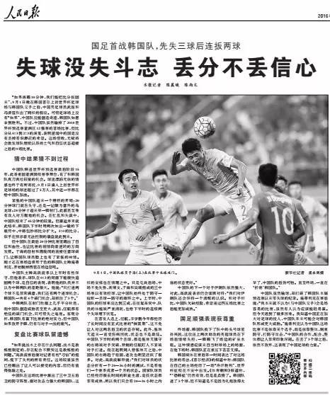 媒体评论韩国vs意大利,韩媒评韩国战平泰国