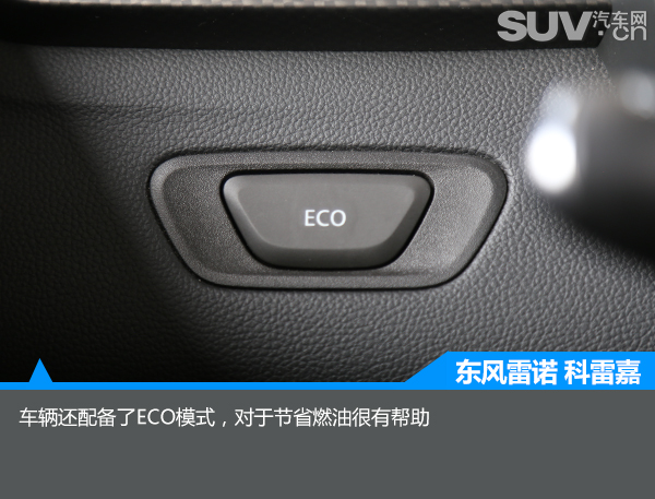 雷诺科雷嘉国六版试驾,雷诺科雷嘉试驾测评