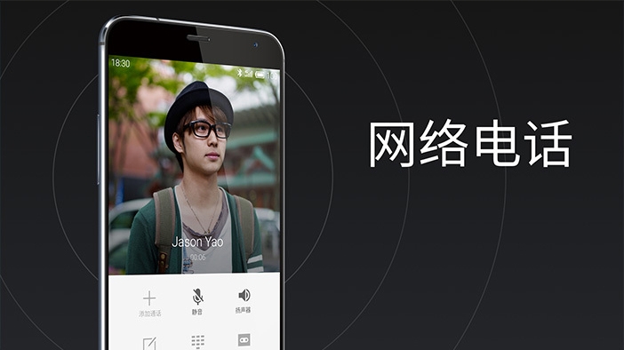 充值6分钱，通话1分钟：Flyme专线电话全解析