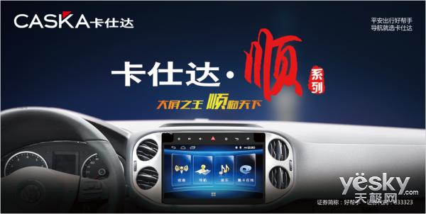 卡仕达实用的功能,卡仕达各系列优点