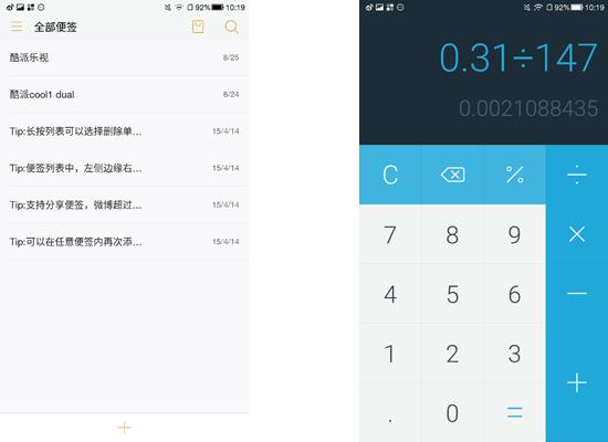 cool1dual简单开箱评测,cool1dual手机的缺点