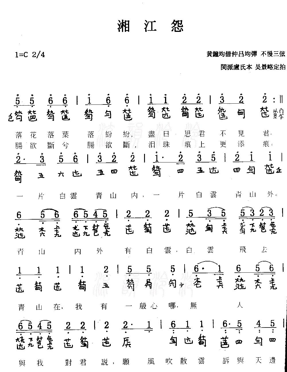 湘妃怨上古琴独奏曲,听弹湘妃怨