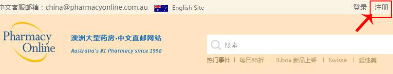 澳洲pharmacy,澳洲药店直邮购物网站