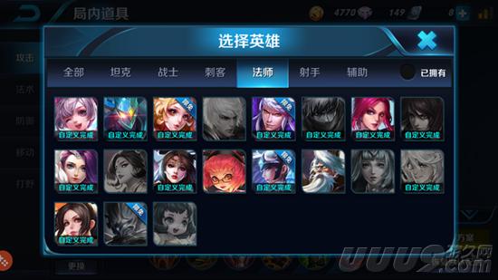 快到碗里来！《王者荣耀》法师齐聚会（一）